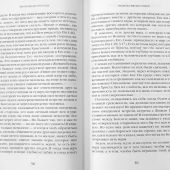 Евангельское слово рождает ответ. Проповеди последних лет (1992-2003) митрополита Сурожского Антония