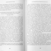 Евангельское слово рождает ответ. Проповеди последних лет (1992-2003) митрополита Сурожского Антония