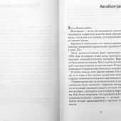 Малый мир. Т. 2. ч. 2. Дон Камилло и его паства