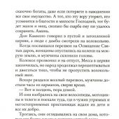Малый мир. Т. 2. ч. 2. Дон Камилло и его паства