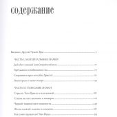 Майзульс М. Воображаемый враг: Иноверцы и еретики в средневековой иконографии