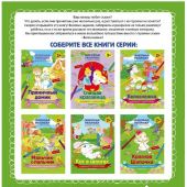 Белоснежка. Раскраска