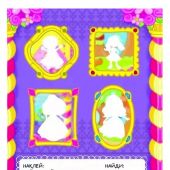 Белоснежка. Раскраска