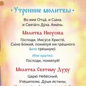 Молитвослов для детей (Вольный странник, 2022)