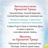 Молитвослов для детей (Вольный странник, 2022)
