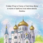 Молитвослов для детей (Вольный странник, 2022)