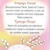 Молитвослов для детей (Вольный странник, 2022)
