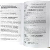 Поиск истины. Ответы на вопросы