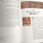 Толочко П. От Руси до Украины. Пути исторической памяти