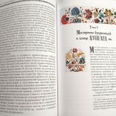 Толочко П. От Руси до Украины. Пути исторической памяти