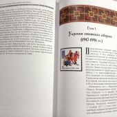 Толочко П. От Руси до Украины. Пути исторической памяти