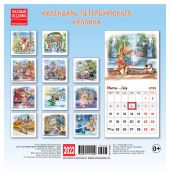 Календарь на скрепке с курсором на 2023 год «Календарь петербургского кролика» (КР14-22003)