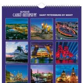 Календарь на спирали на 2023 год «Санкт-Петербург ночной» (КР21-23001)