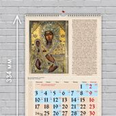 Календарь на спирали на 2023 год «Чудотворная икона» (КР21-23023)