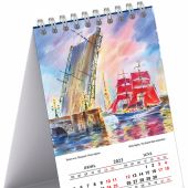 Календарь на спирали на 2023 год «Санкт-Петербург в акварели» (КР40-23006)