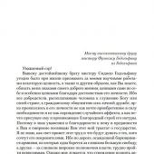 Гоббс Т. Левиафан. Человеческая природа. О свободе необходимости