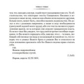 Гоббс Т. Левиафан. Человеческая природа. О свободе необходимости