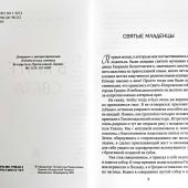 В круге света (2021)