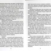 В круге света (2021)