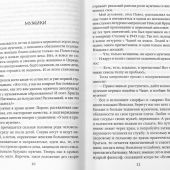 В круге света (2021)