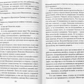 В круге света (2021)