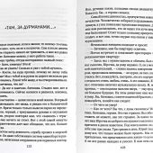 В круге света (2021)