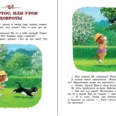 Крингс А. Ёжик Молчок, или история дружбы (Детская библиотека на все времена)