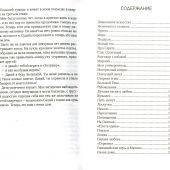 Плачущий ангел (2021)