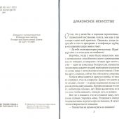 Плачущий ангел (2021)