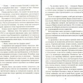 Плачущий ангел (2021)