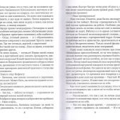 Плачущий ангел (2021)