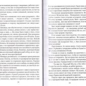 Плачущий ангел (2021)