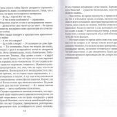 Плачущий ангел (2021)