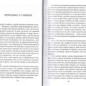 Плачущий ангел (2021)