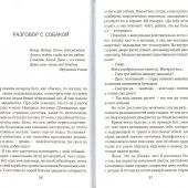 Плачущий ангел (2021)