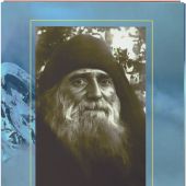 Преподобный Гавриил Самтаврийский: книга «Жизнеописание» и набор подарочных открыток
