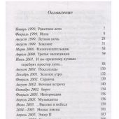 Брэдбери Р. Марсианские хроники. (Яркие страницы)