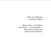 Брэдбери Р. Марсианские хроники. (Яркие страницы)