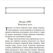 Брэдбери Р. Марсианские хроники. (Яркие страницы)