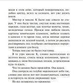 Брэдбери Р. Марсианские хроники. (Яркие страницы)