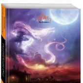 Брэдбери Р. Полуночный танец дракона (2022, pocket-book)