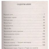 Брэдбери Р. Полуночный танец дракона (2022, pocket-book)