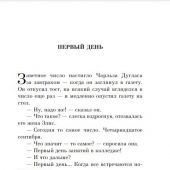 Брэдбери Р. Полуночный танец дракона (2022, pocket-book)