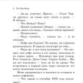 Брэдбери Р. Полуночный танец дракона (2022, pocket-book)