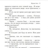 Брэдбери Р. Полуночный танец дракона (2022, pocket-book)