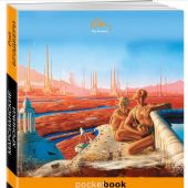 Брэдбери Р. Марсианские хроники (2022, pocket-book)