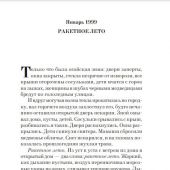 Брэдбери Р. Марсианские хроники (2022, pocket-book)