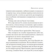 Брэдбери Р. Марсианские хроники (2022, pocket-book)