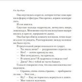 Брэдбери Р. Марсианские хроники (2022, pocket-book)