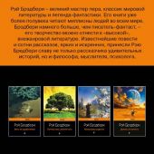 Брэдбери Р. Лето, прощай: Роман (2021, pocket-book)